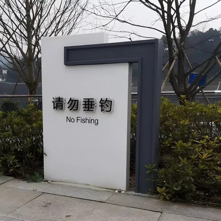指路牌 导向牌  标识标牌 不锈钢牌 (17)(1).png