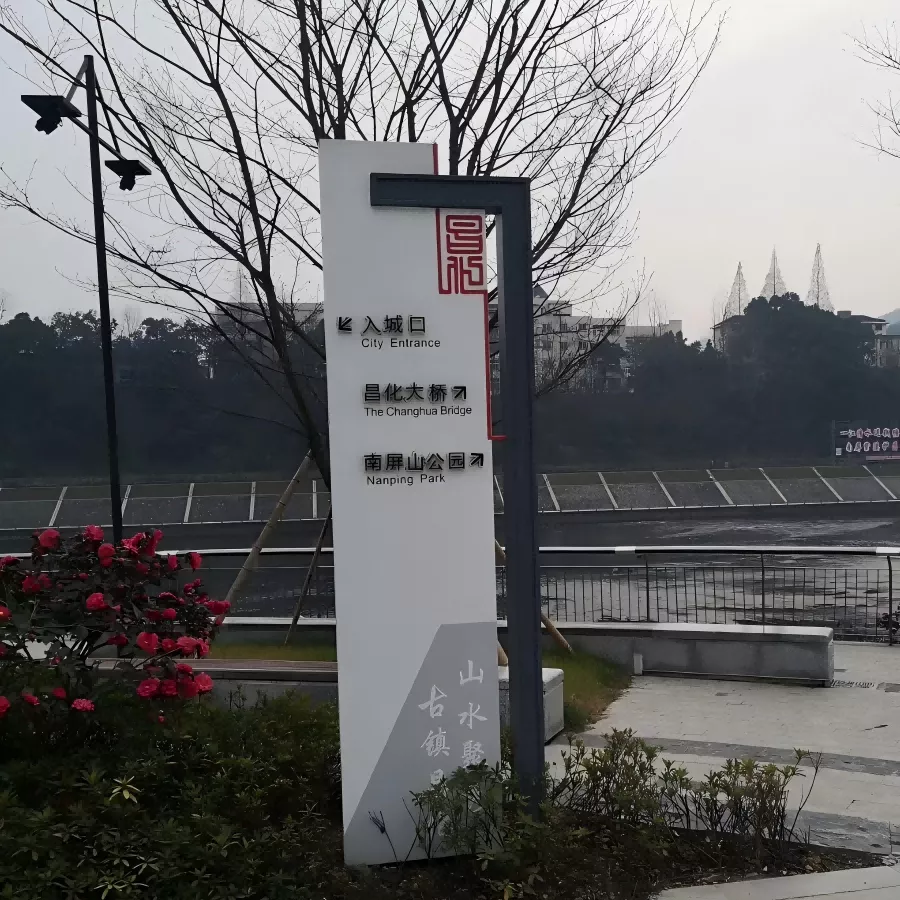 多向指路牌 指示牌 导向牌 标识标牌  不锈钢标牌 (1)(1).png