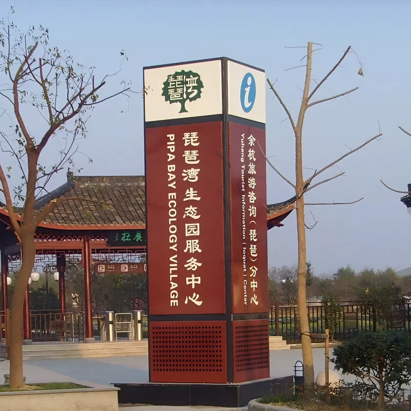 1大立柱导视牌 形象立牌 入口标识牌 公园大导视牌 (1)(1).png