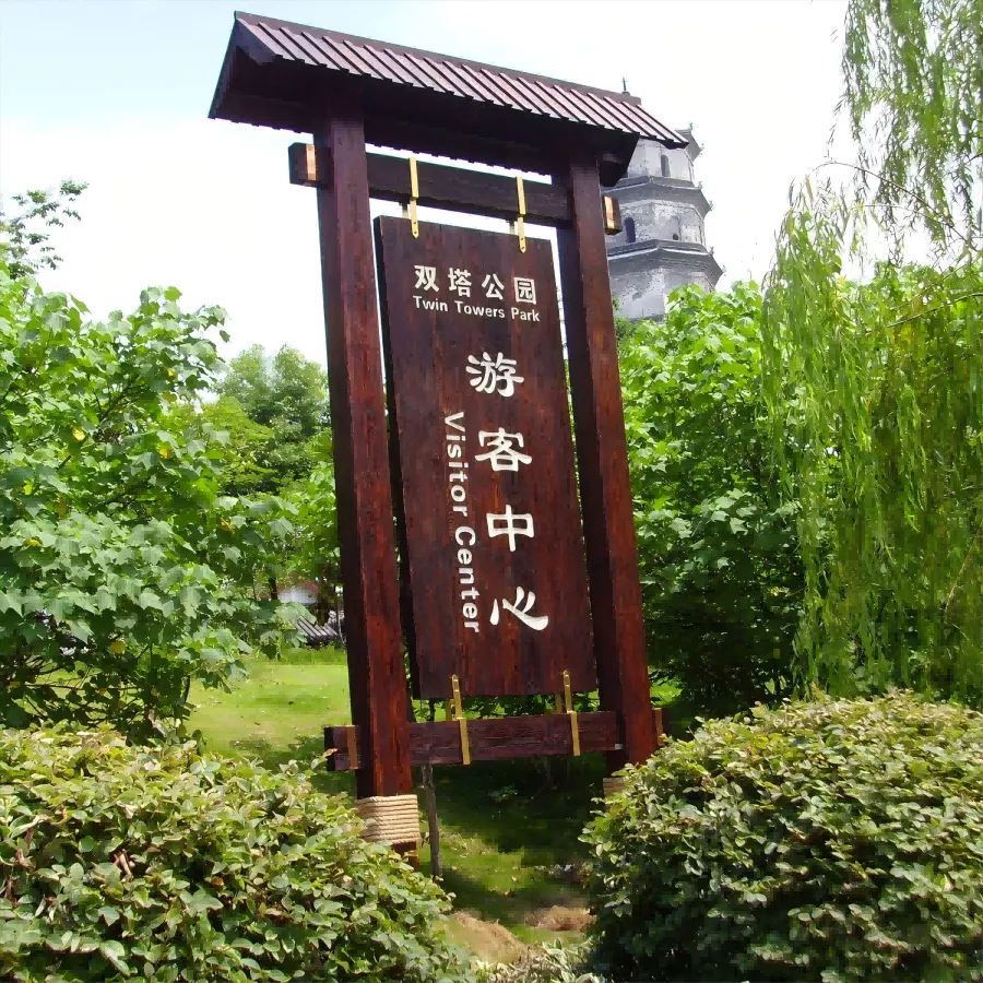 1大立柱导视牌 形象立牌 入口标识牌 公园大导视牌 (4)(1).png