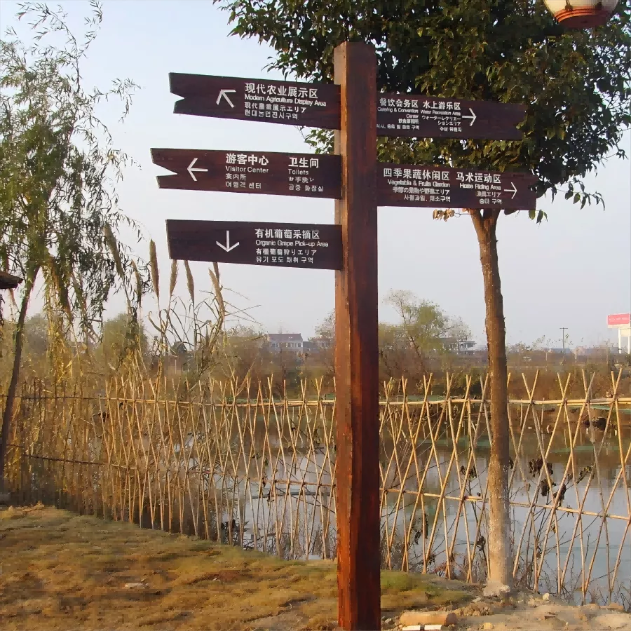 多向指路牌 指示牌 导向牌 实木标牌 标识标牌. (9).(1).png