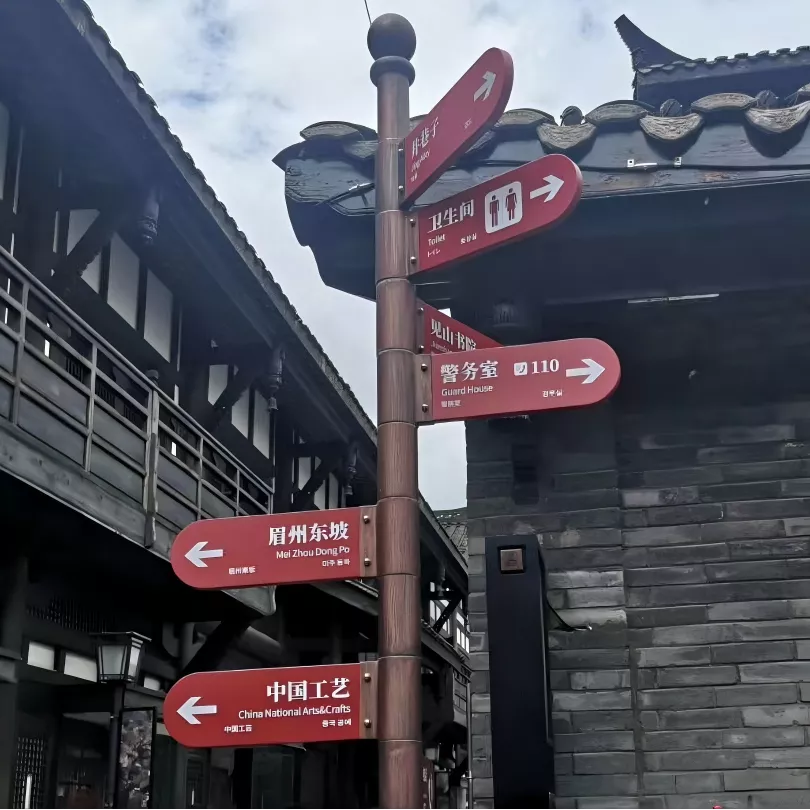 指路牌 导向牌  标识标牌 不锈钢牌 (9)(1).png