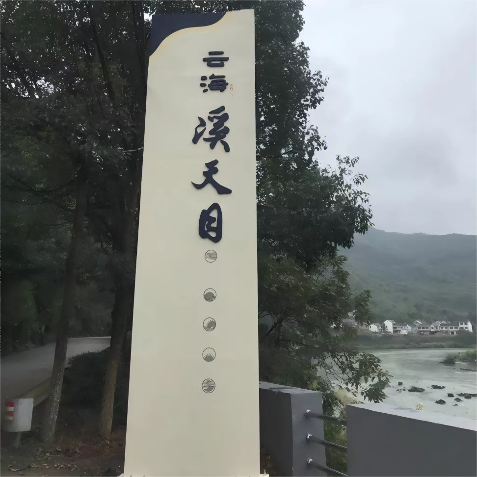 设施牌 景点介绍牌 交通牌 提示牌 标识标牌 不锈钢标牌 (19)(1).png