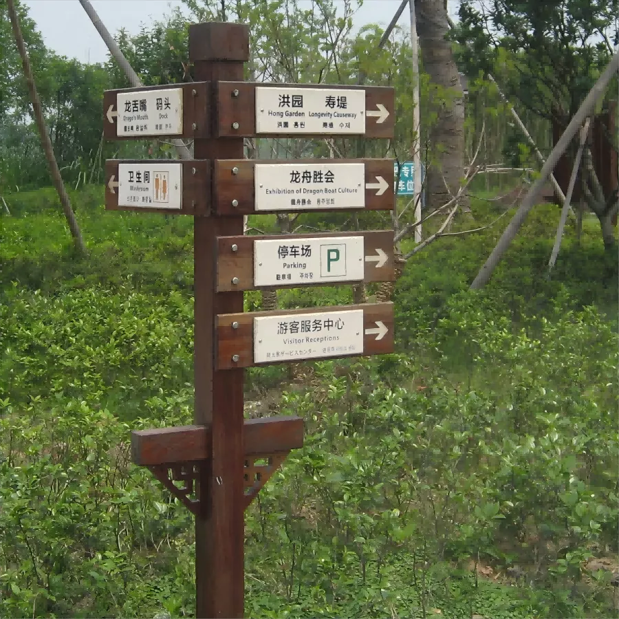 多向指路牌 指示牌 导向牌 实木标牌 标识标牌. (13).(1).png