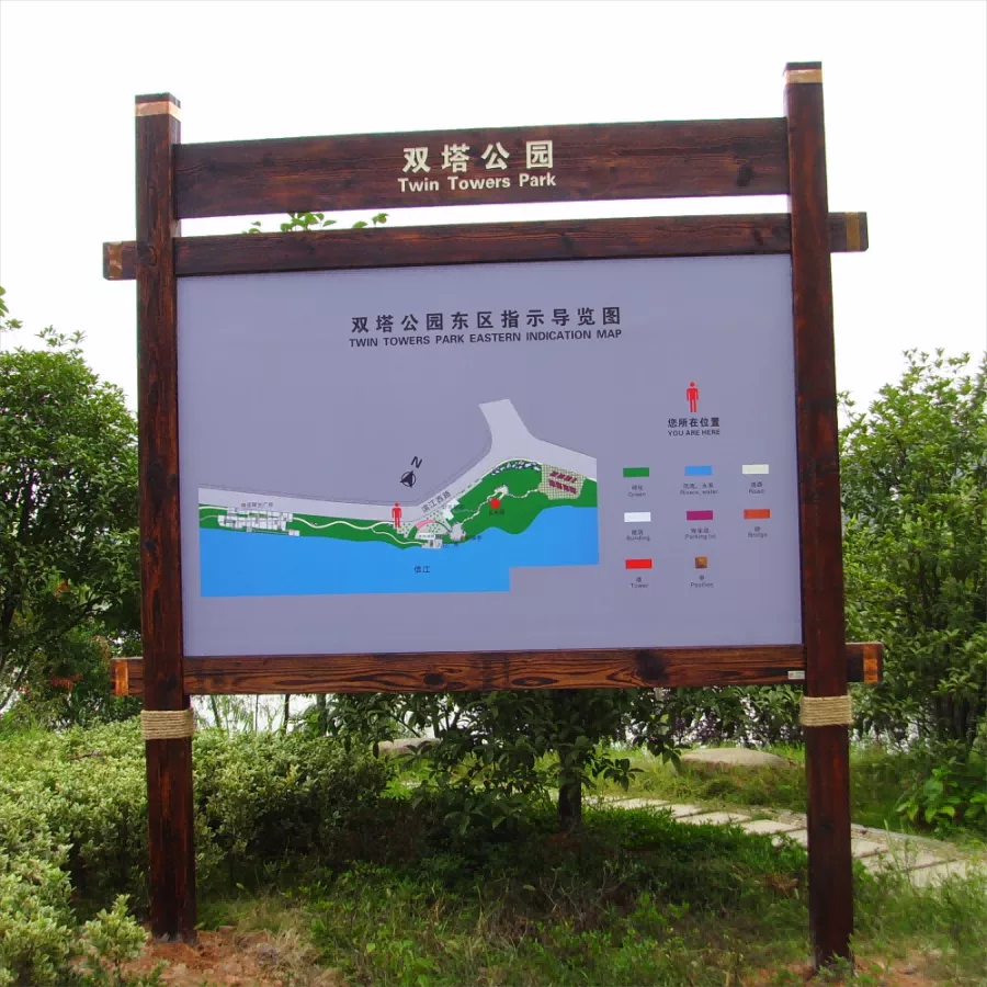 景点介绍牌 标识牌 导视图 实木标牌 标识标牌. (23)(1).png