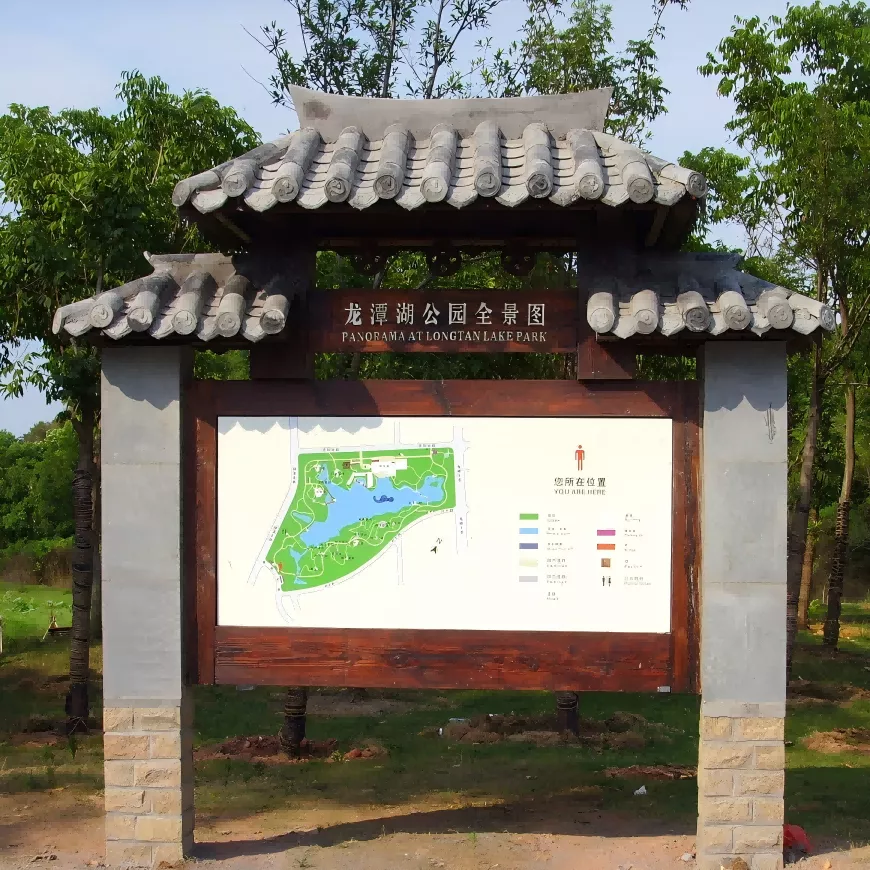 形象牌 标识牌 导视牌 实木标牌 标识标牌 (4)(1).png
