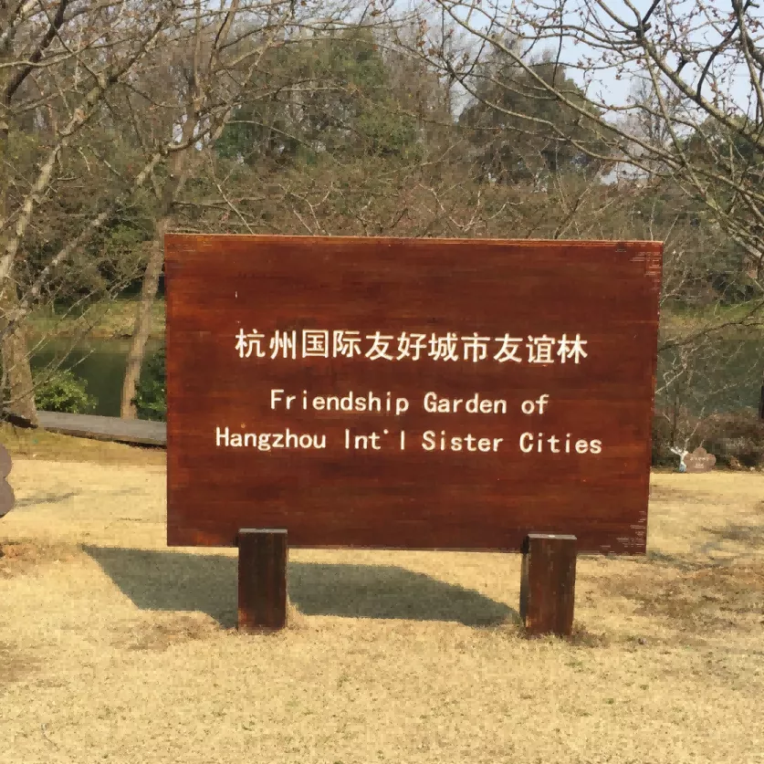 景点介绍牌 标识牌 导视图 实木标牌 标识标牌. (13)(1).png