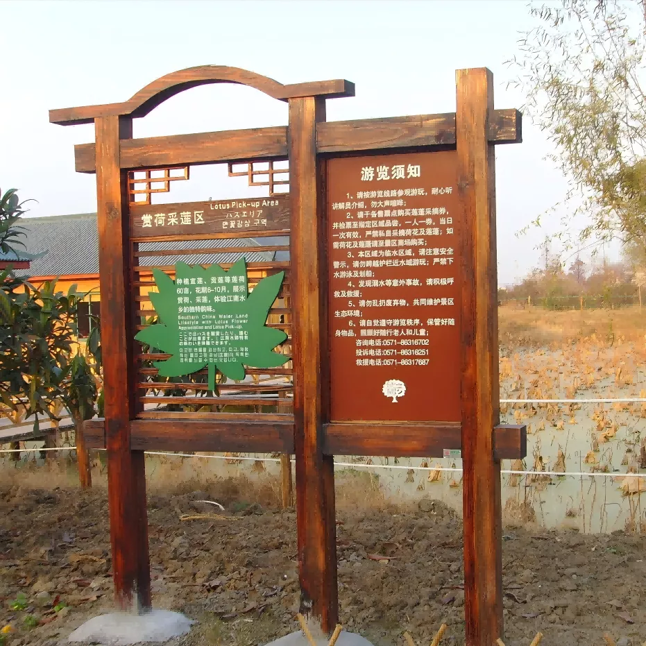 景点介绍牌 标识牌 导视图 实木标牌 标识标牌. (21)(1).png