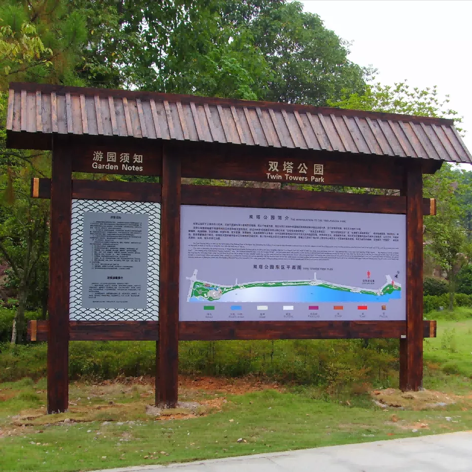 形象牌 标识牌 导视牌 实木标牌 标识标牌 (5)(1).png