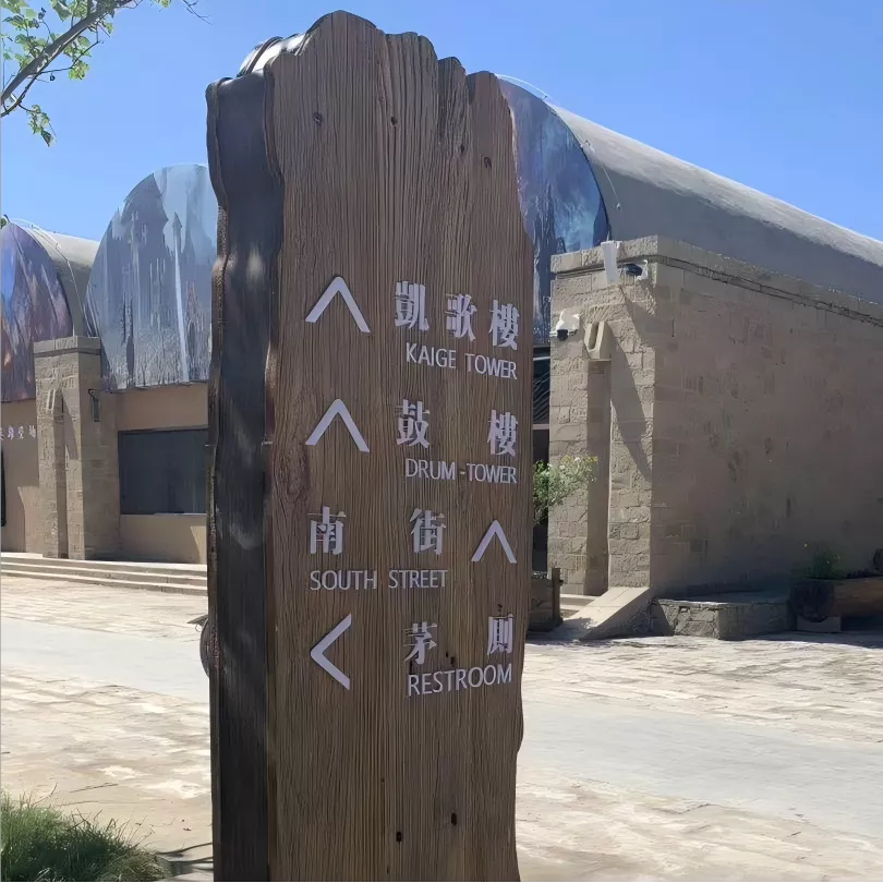 指路牌 导向牌  标识标牌 不锈钢牌 (12)(1).png