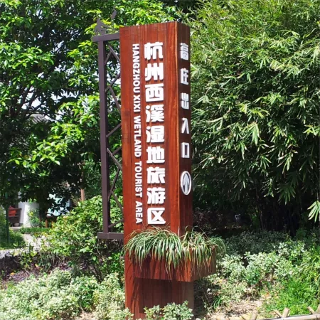 形象牌 标识牌 导视牌 实木标牌 标识标牌 (12)(1).png