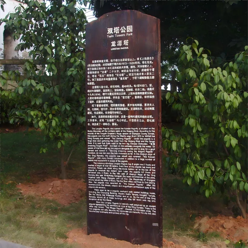 景点介绍牌 标识牌 导视图 实木标牌 标识标牌. (12)(1).png