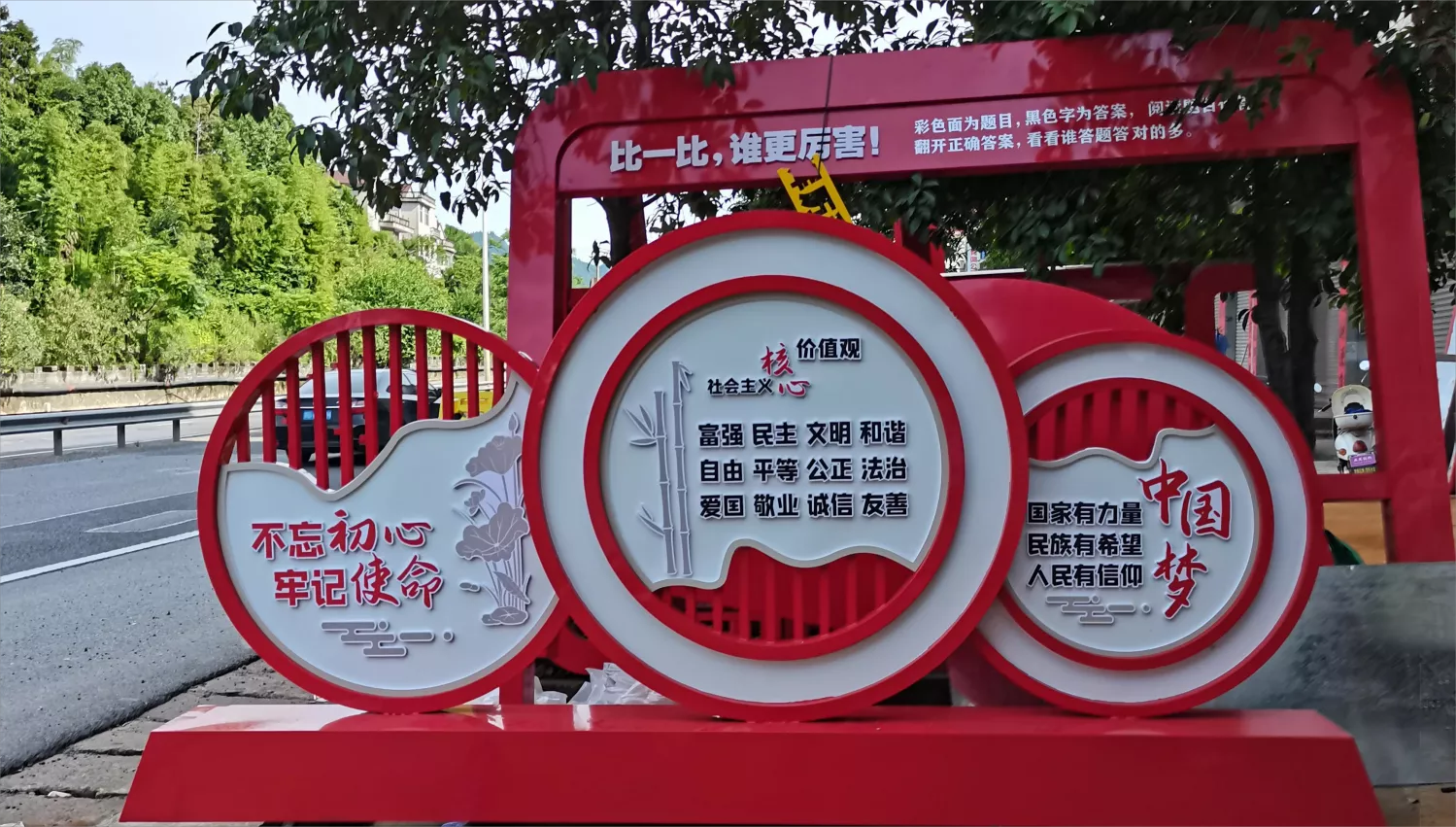 红色文化 垃圾分类 核心价值观 (1).png