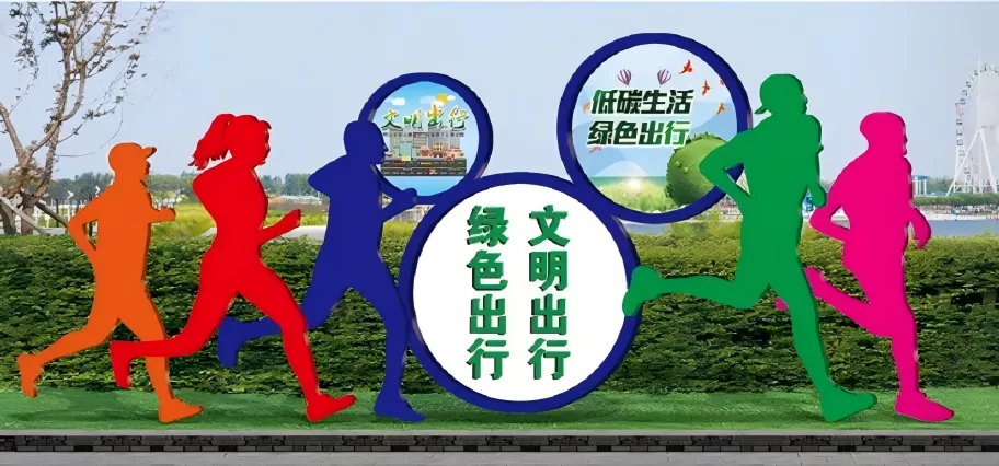 全民运动宣传 全民体育 全民运动  (2)(1).png