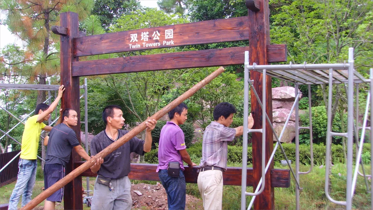 安装施工